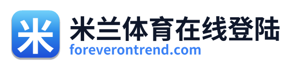 米兰体育在线登陆